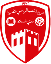 الشعب